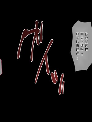 [diletta (成海クリスティアーノート)] 僕の好きな先生はもういない [中国翻訳]_123