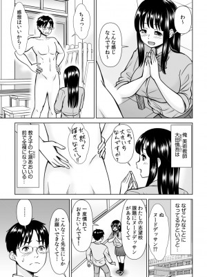 「私…本気なんだから…」～ギャルJKは昼も夜もパコパコSEXにイキまくり～【18禁】_33