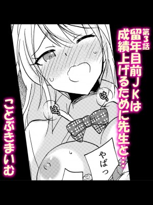 「私…本気なんだから…」～ギャルJKは昼も夜もパコパコSEXにイキまくり～【18禁】_22