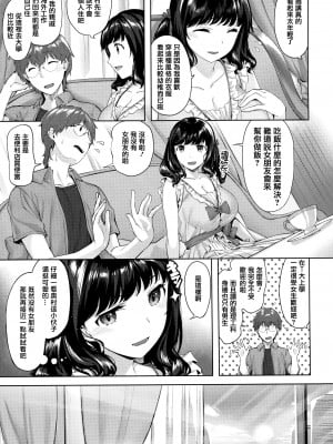 [雛咲葉] ゆれてみだれて + 虎穴&蜜瓜特典 [篆儀通文書坊漢化]_048