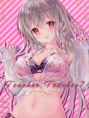 (C99) [TwinBox (花花捲、草草饅)] TeacherTeacher7 [中国翻訳]_33