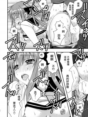 (COMIC1☆12) [龍の金曜日 (龍牙翔)] お兄ちゃんを好きなのは私だけなんだからねっ [无毒汉化组]_20