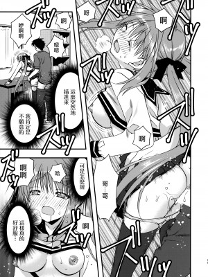 (COMIC1☆12) [龍の金曜日 (龍牙翔)] お兄ちゃんを好きなのは私だけなんだからねっ [无毒汉化组]_19