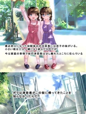 [緒方亭 (緒方てい)] 双子の幼馴染みがヌードモデルをしてくれる [DL版]_03