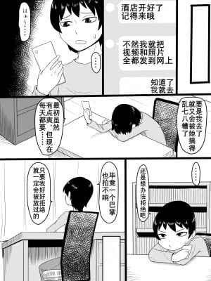 [御姉狂 (ML)] 悪いギャルに捕まった その後 [K记翻译]_05