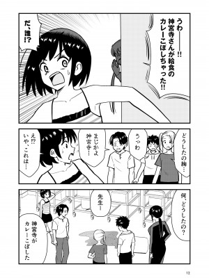 [Hiramapunish (平間)] お仕置きされて1日下半身の着衣が禁止される学校_14