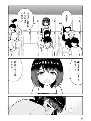 [Hiramapunish (平間)] お仕置きされて1日下半身の着衣が禁止される学校_60