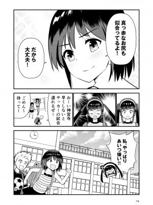 [Hiramapunish (平間)] お仕置きされて1日下半身の着衣が禁止される学校_75