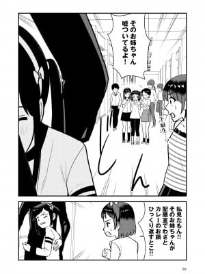 [Hiramapunish (平間)] お仕置きされて1日下半身の着衣が禁止される学校_38