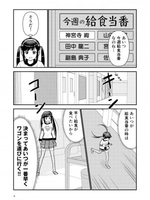 [Hiramapunish (平間)] お仕置きされて1日下半身の着衣が禁止される学校_11