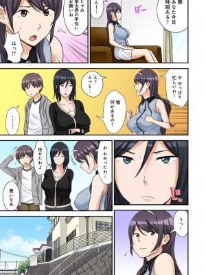 [仲峰紘史] 絶対種付け指令！！3姉妹に日替わりで【豪華版】_063