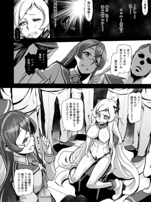 [だむlabo (だむ)]  (C86) 一途な飛行場姫の救出作戦 (艦隊これくしょん -艦これ-)_a006