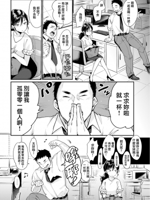 [もじゃりん] 1回だけ (COMIC快楽天 2018年8月号) [無邪気漢化組] [無修正]_MJK-18-Z1279-006