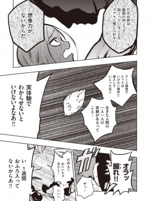 [火鳥] 墓堀虎穴の献身 （COMIC快楽天BEAST 2021-04）_a07