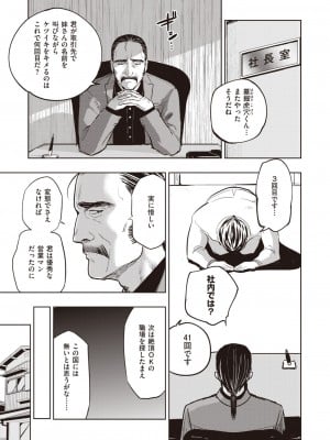 [火鳥] 墓堀虎穴の献身 （COMIC快楽天BEAST 2021-04）_a03