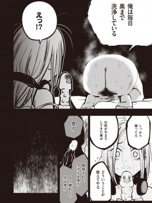 [火鳥] 墓堀虎穴の献身 （COMIC快楽天BEAST 2021-04）_a08