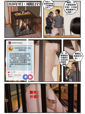 寝取奴隶MM夫妻日记1-19_093_87564533_p0