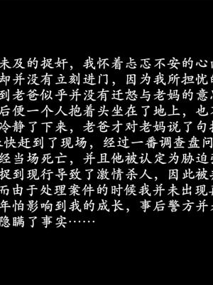 做韵律操的妈妈[顺序完整版]_550_555