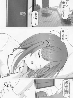 (C99) [ぬっぽすラボ (ぬっぽす)] szhrが好きなんだからしょうがないっ! (鈴原るる)_02