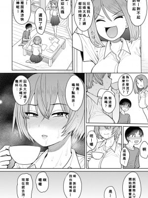 [右脳 ] だっていい匂いがしたから (COMIC アオハ 2021 秋) [Banana手工漢化] [DL版]_16