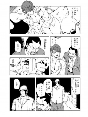 [岬ゆきひろ] 肉秘書・友紀子 39巻_35