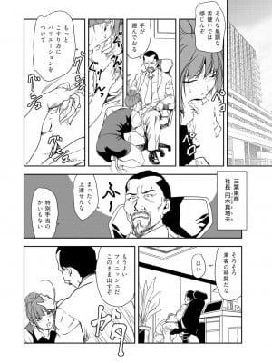 [岬ゆきひろ] 肉秘書・友紀子 39巻_04