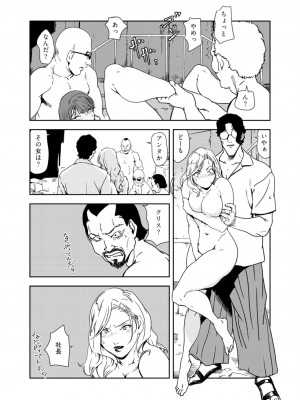 [岬ゆきひろ] 肉秘書・友紀子 39巻_64