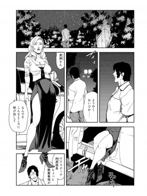 [岬ゆきひろ] 肉秘書・友紀子 39巻_55