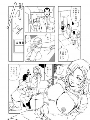 [岬ゆきひろ] 肉秘書・友紀子 39巻_10