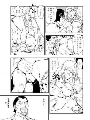 [岬ゆきひろ] 肉秘書・友紀子 39巻_11