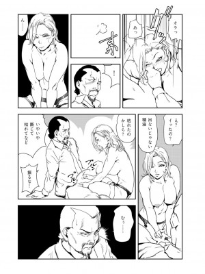 [岬ゆきひろ] 肉秘書・友紀子 39巻_14