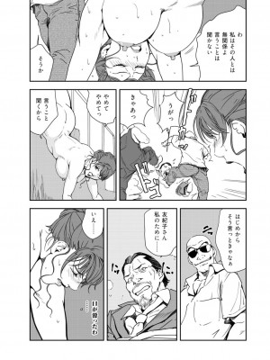 [岬ゆきひろ] 肉秘書・友紀子 39巻_39