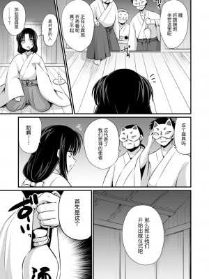 [快刀ゆーひ] 少年巫女の嫁入り (オトコのコHEAVEN'S DOOR 17) [逃亡者×真不可视汉化组] [DL版]_03