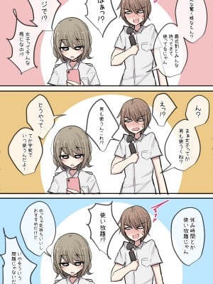 [とりもぐら] 幼馴染ちゃんと親友ちゃんのムラムラ日常ライフ(夏)_05