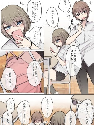 [とりもぐら] 幼馴染ちゃんと親友ちゃんのムラムラ日常ライフ(夏)_03