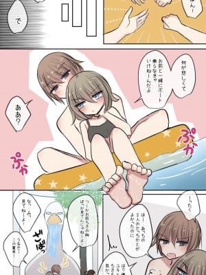 [とりもぐら] 幼馴染ちゃんと親友ちゃんのムラムラ日常ライフ(夏)_10