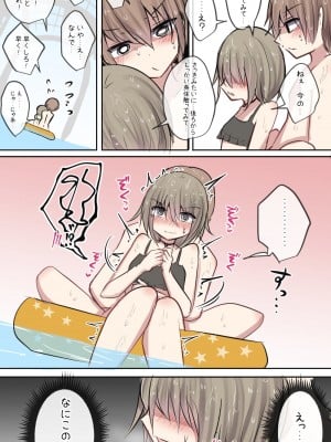 [とりもぐら] 幼馴染ちゃんと親友ちゃんのムラムラ日常ライフ(夏)_12