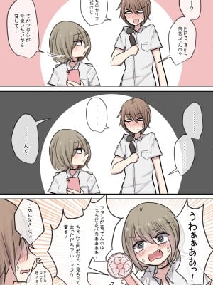 [とりもぐら] 幼馴染ちゃんと親友ちゃんのムラムラ日常ライフ(夏)_06