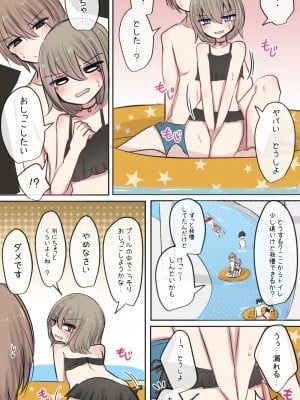 [とりもぐら] 幼馴染ちゃんと親友ちゃんのムラムラ日常ライフ(夏)_26