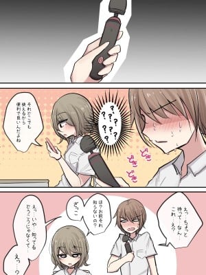 [とりもぐら] 幼馴染ちゃんと親友ちゃんのムラムラ日常ライフ(夏)_04