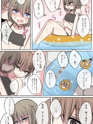 [とりもぐら] 幼馴染ちゃんと親友ちゃんのムラムラ日常ライフ(夏)_13