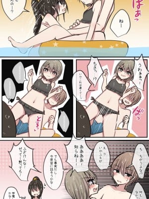 [とりもぐら] 幼馴染ちゃんと親友ちゃんのムラムラ日常ライフ(夏)_16