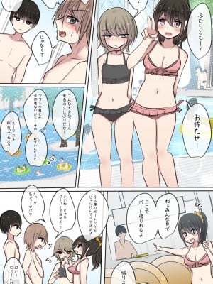 [とりもぐら] 幼馴染ちゃんと親友ちゃんのムラムラ日常ライフ(夏)_09