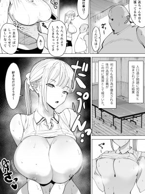 [幻想ポンプ] エッチな風習がある過疎集落のお話_03