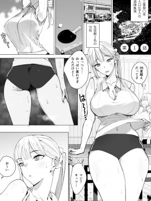 [幻想ポンプ] エッチな風習がある過疎集落のお話_02