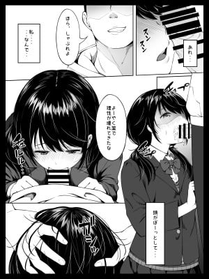 [すぱいらる] 幼馴染の裕美ちゃんは僕が寝ている間に義理のお兄さんに犯されました_19