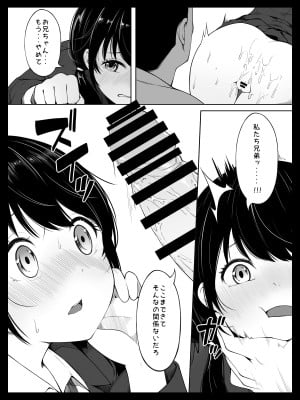 [すぱいらる] 幼馴染の裕美ちゃんは僕が寝ている間に義理のお兄さんに犯されました_18