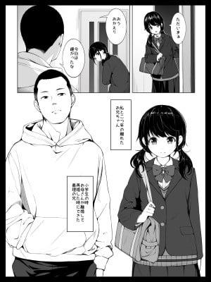 [すぱいらる] 幼馴染の裕美ちゃんは僕が寝ている間に義理のお兄さんに犯されました_07