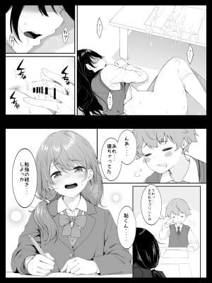 [すぱいらる] 幼馴染の裕美ちゃんは僕が寝ている間に義理のお兄さんに犯されました_31