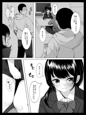 [すぱいらる] 幼馴染の裕美ちゃんは僕が寝ている間に義理のお兄さんに犯されました_10